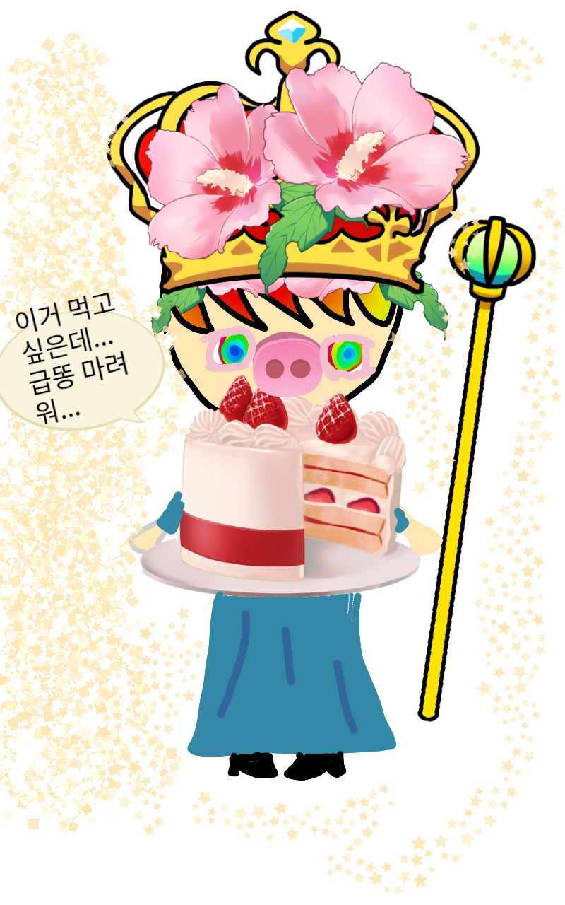 #두 왕국 이야기 Lite #4주차 #권인경 강사