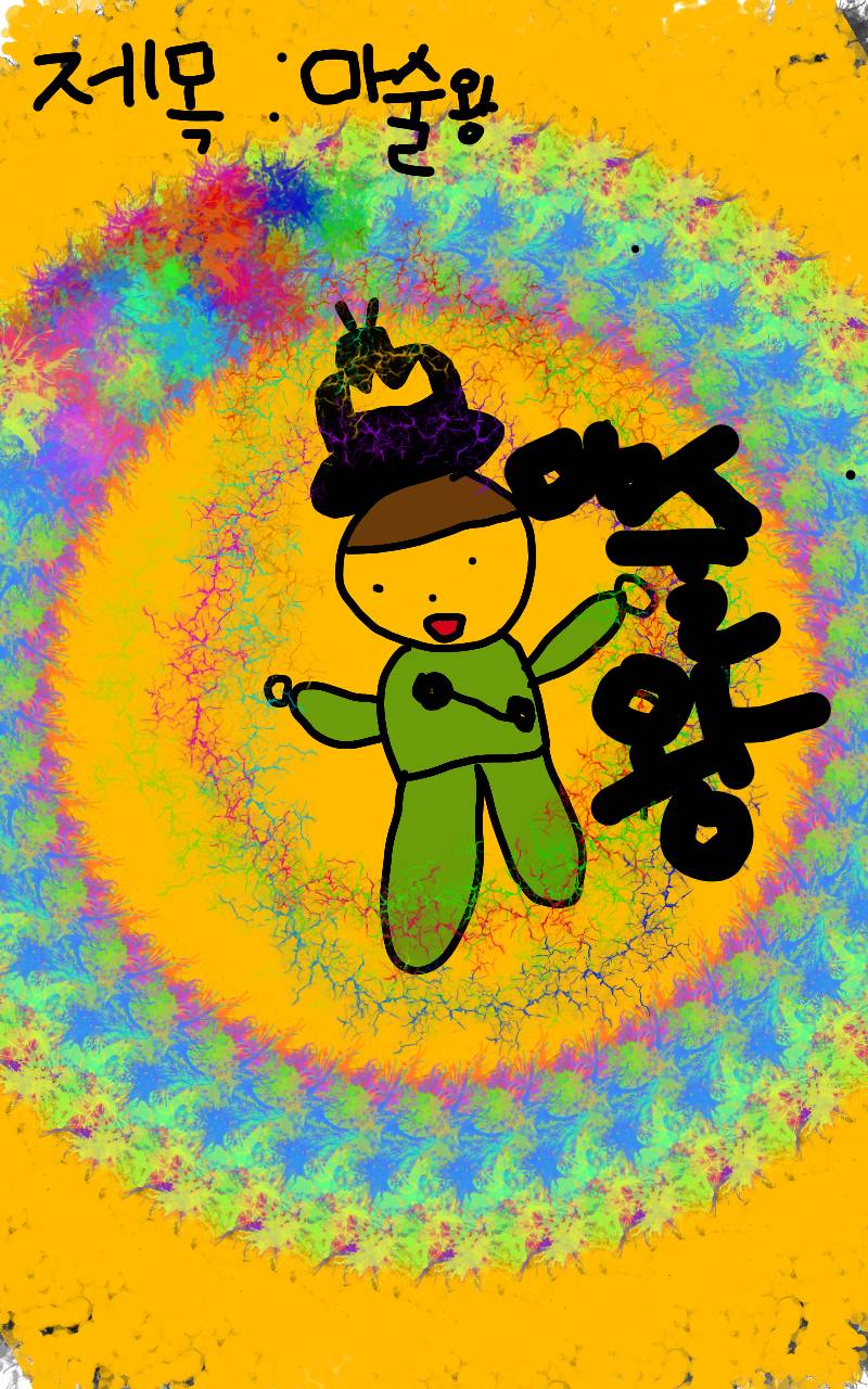 #두 왕국 이야기 Lite #4주차 #권인경 강사