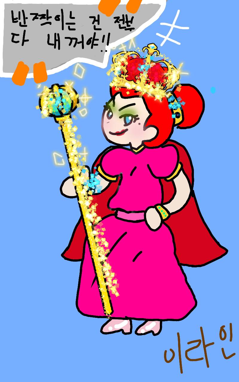 #두 왕국 이야기 Lite #4주차 #유지영 강사