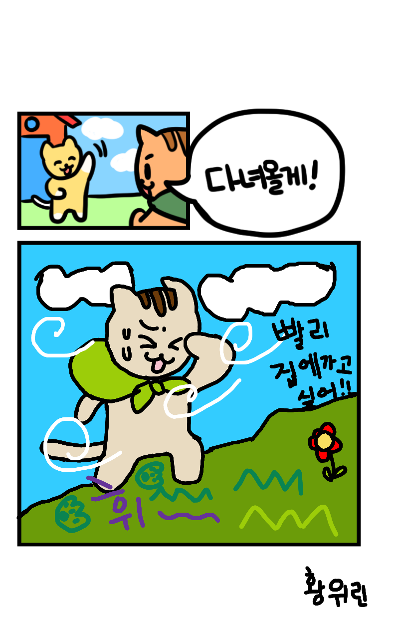 #책 세상 구하기 Lite #2주차 #손수정 강사