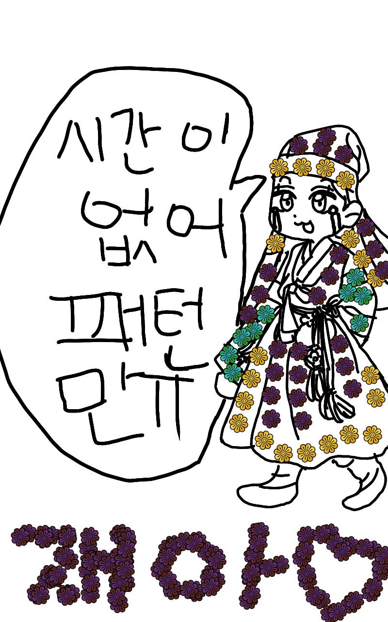 #옷 만들기 대소동 Lite #4주차 #윤여정 강사