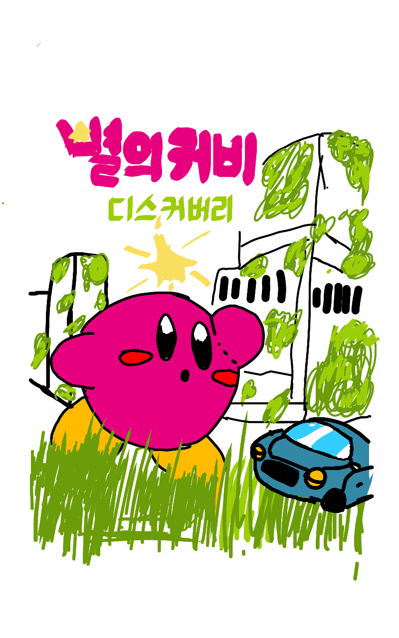 #두 왕국 이야기 Lite #2주차 #신지용 강사