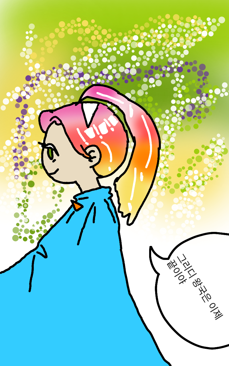 #두 왕국 이야기 Lite #3주차 #신지용 강사