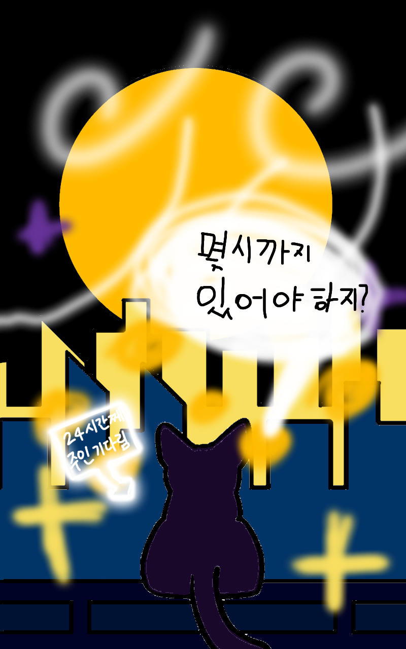 #두 왕국 이야기 Lite #2주차 #신지용 강사