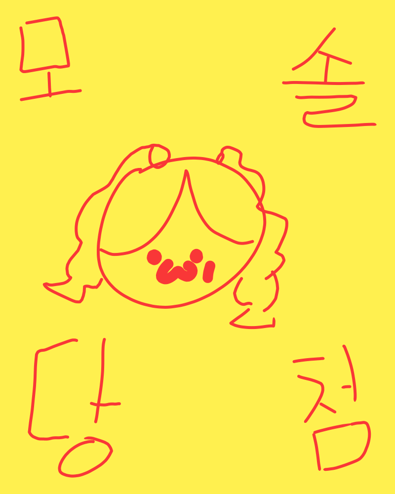 #명탐정 제니 #4주차 #이소라 강사