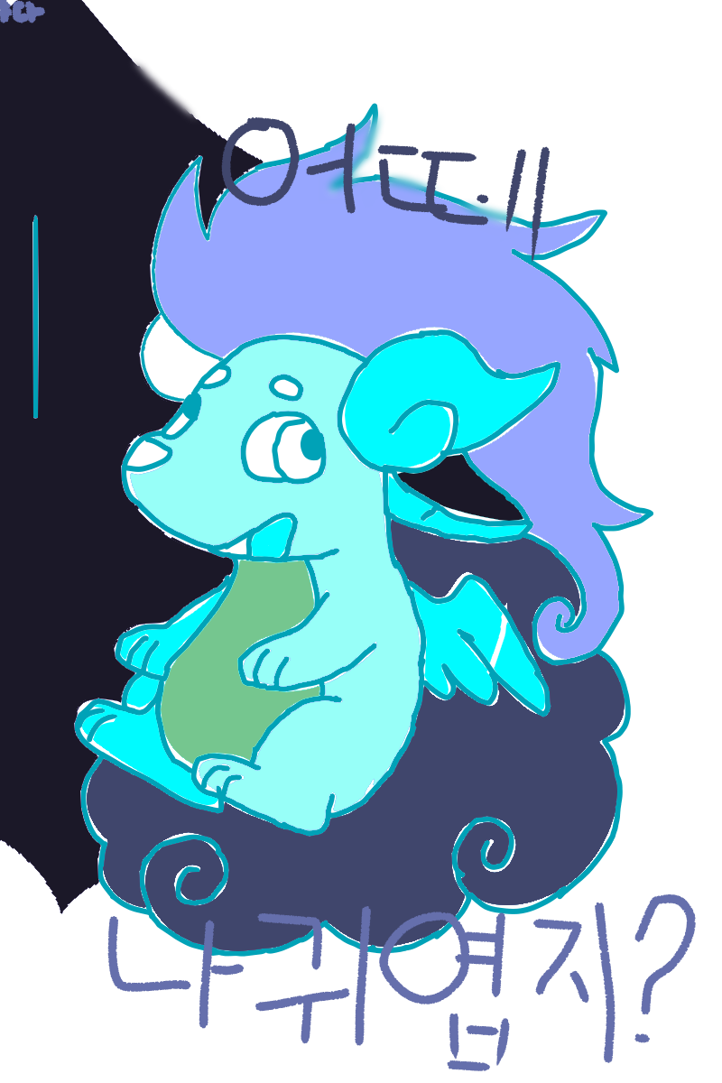 #수호자 라이안 Lite #1주차 #정미경 강사