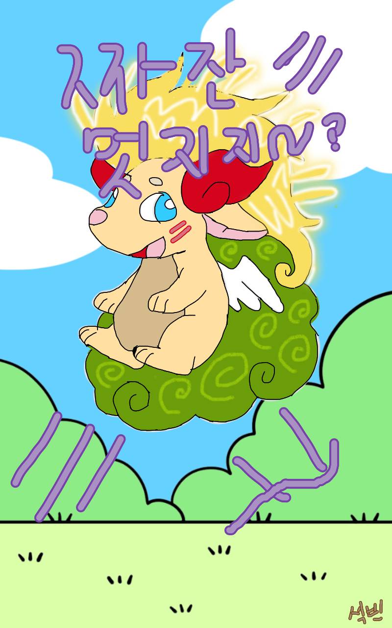 #수호자 라이안 Lite #1주차 #여미란 강사