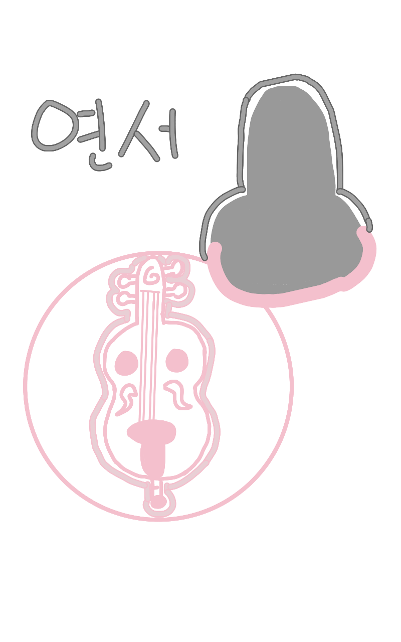 #수호자 라이안 Lite #2주차 #정미경 강사