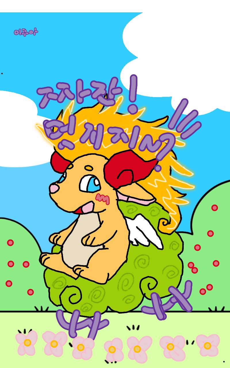 #수호자 라이안 Lite #1주차 #정영옥 강사