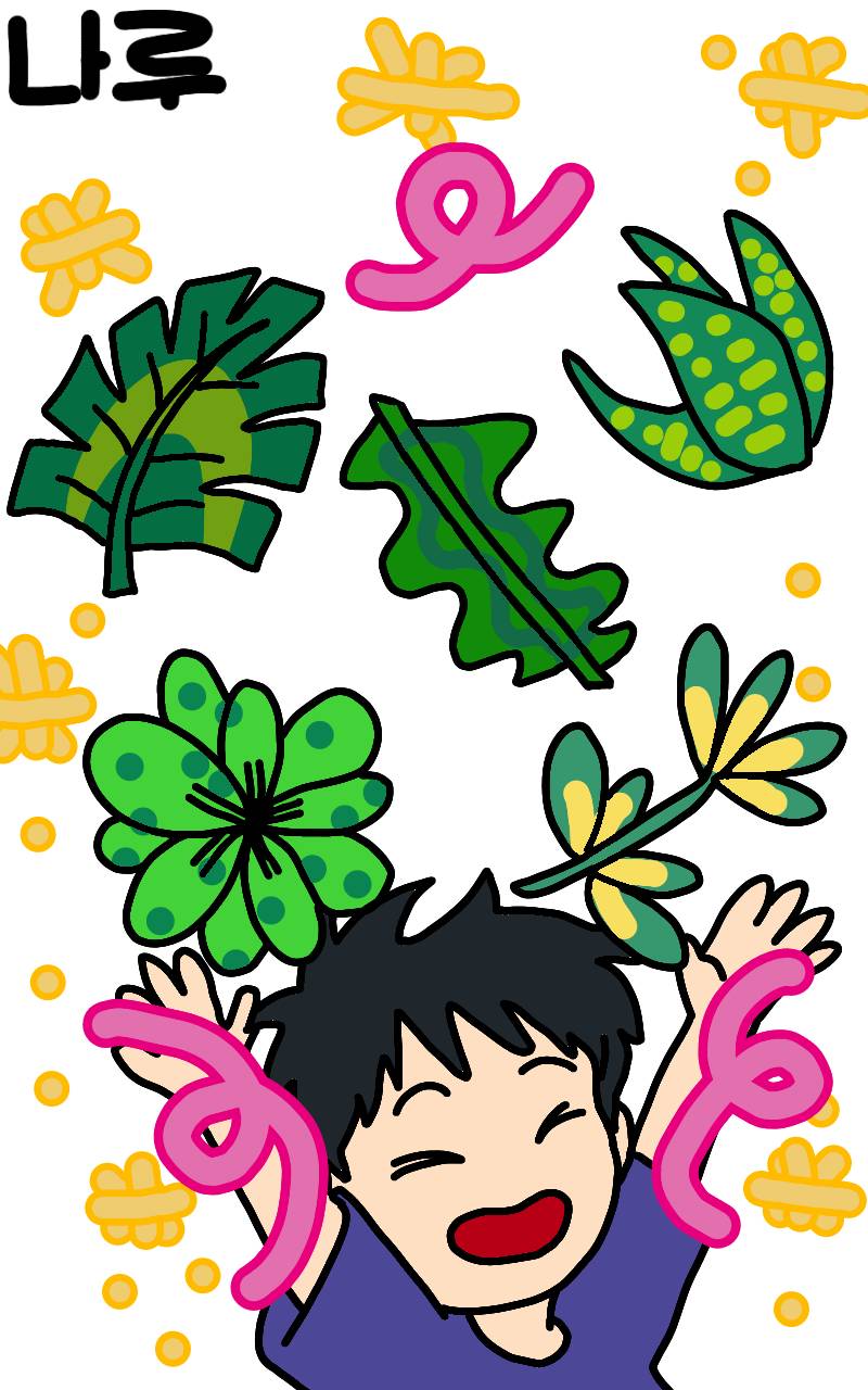 #수호자 라이안 Lite #3주차 #김단영 강사