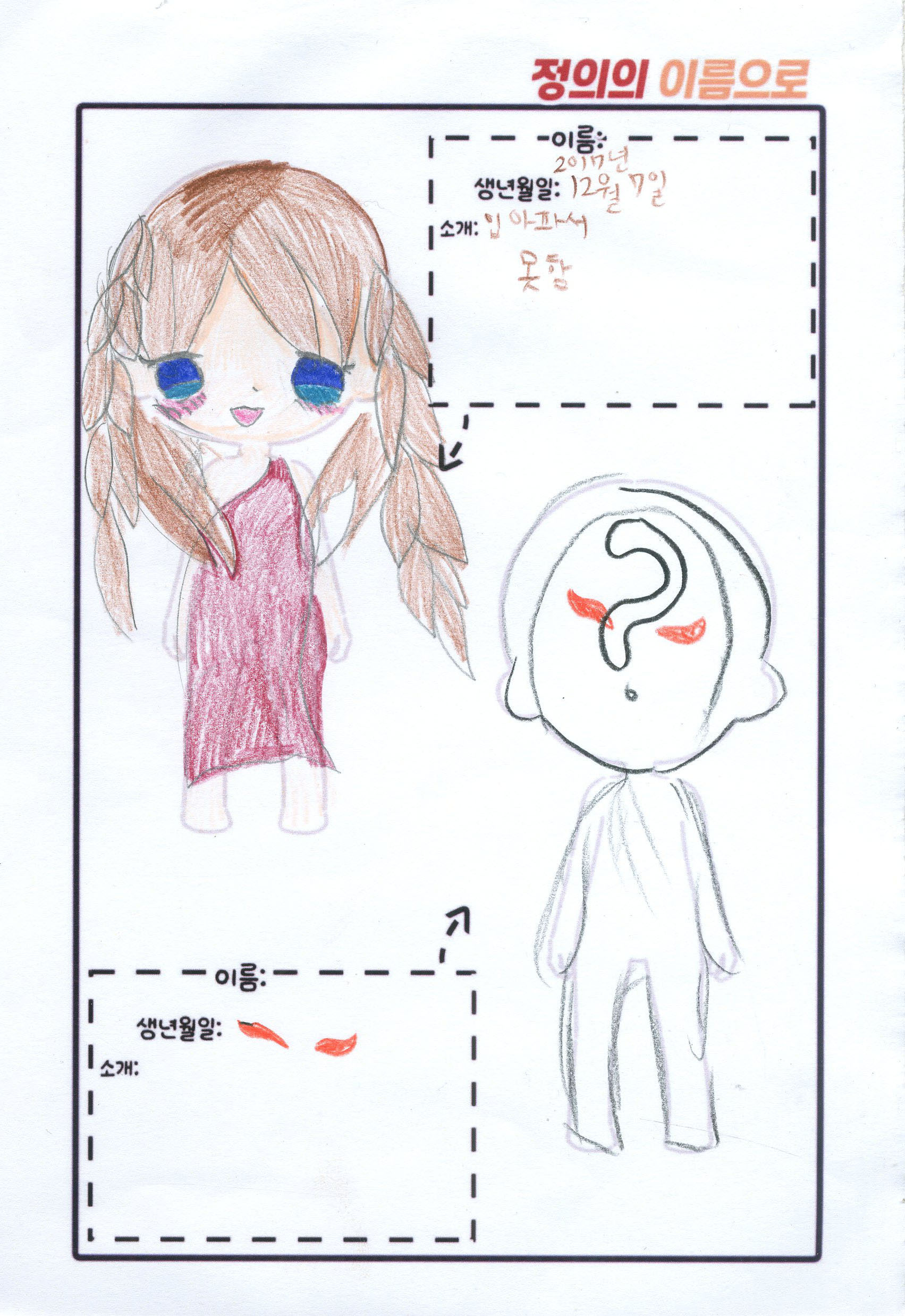 #옐로우 히어로 #1주차 #루루 강사