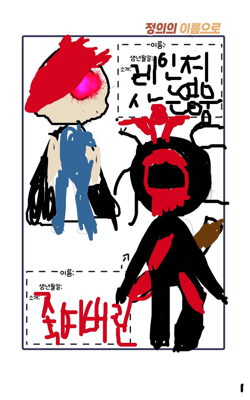 #옐로우 히어로 #1주차 #노현지 강사