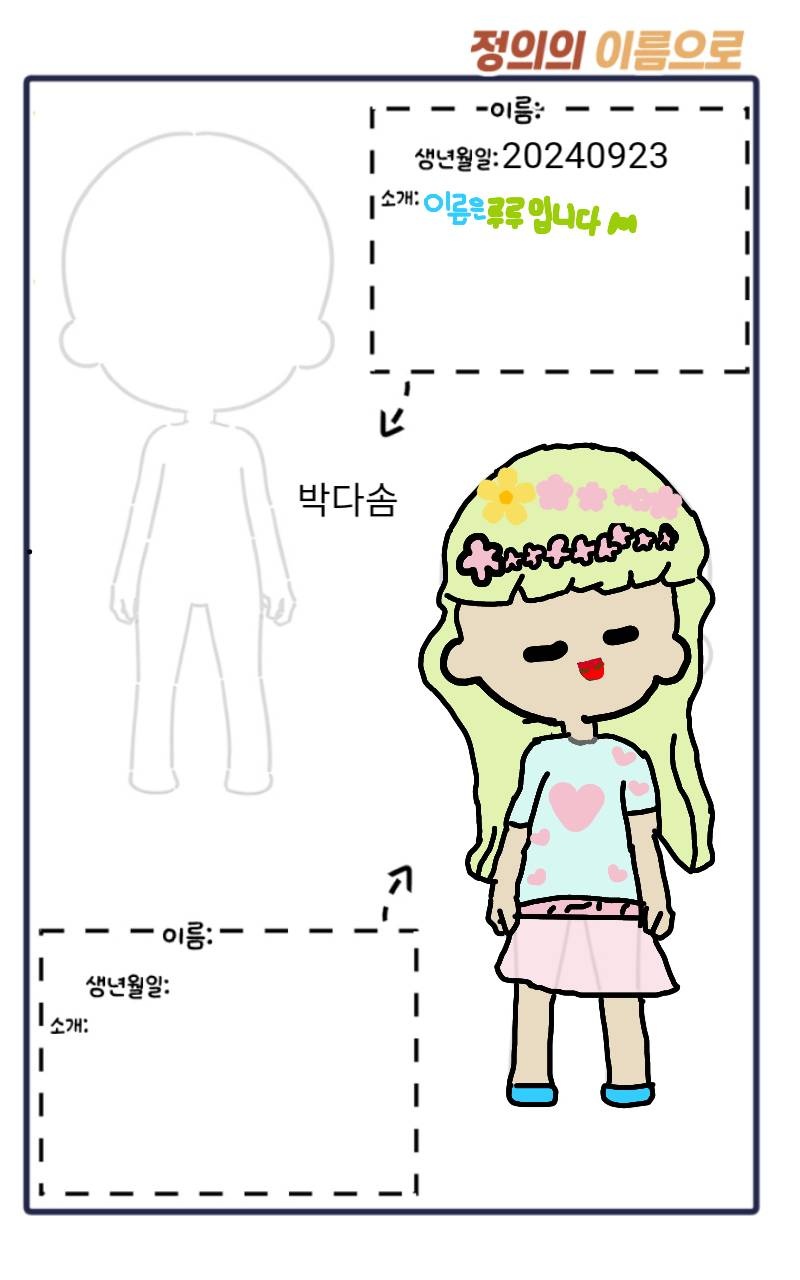 #옐로우 히어로 #1주차 #최지혜 강사