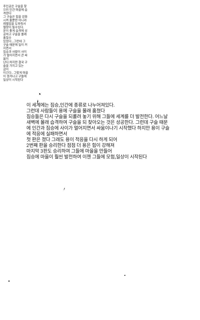 #꿈의 요정 샌디 #2주차 #서상룡 강사