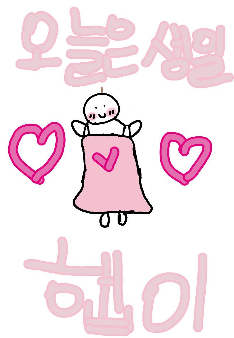 #마법 의상실 #반송초등학교 #최문희 강사