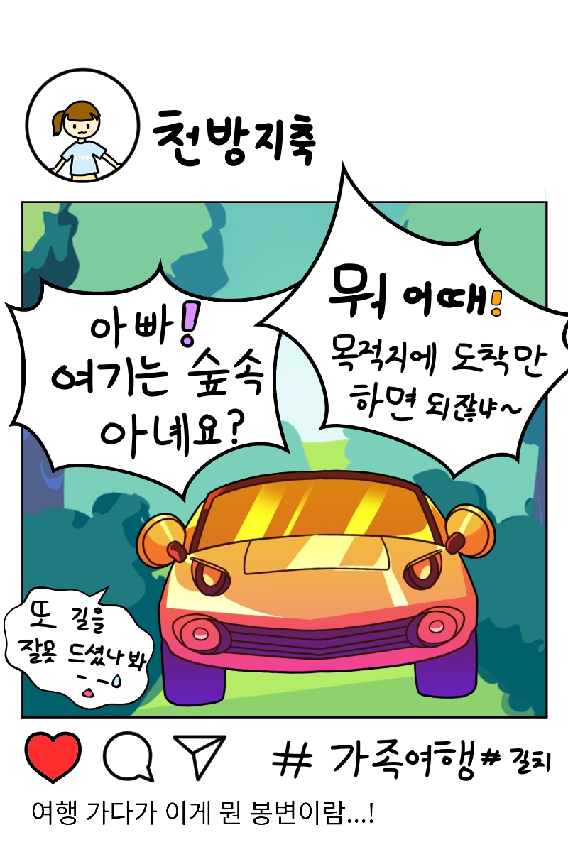 #꿈의 요정 샌디 #2주차 #이동희 강사