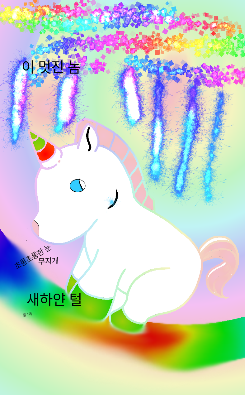 #꿈의 요정 샌디 #1주차 #김민정 강사