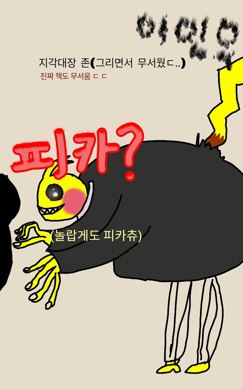 #마법 의상실 #반송초등학교 #최문희 강사
