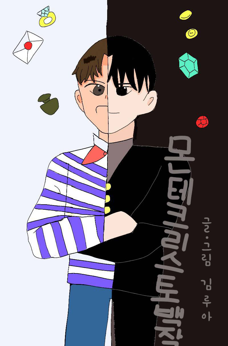 #마법 의상실 #반송초등학교 #최문희 강사