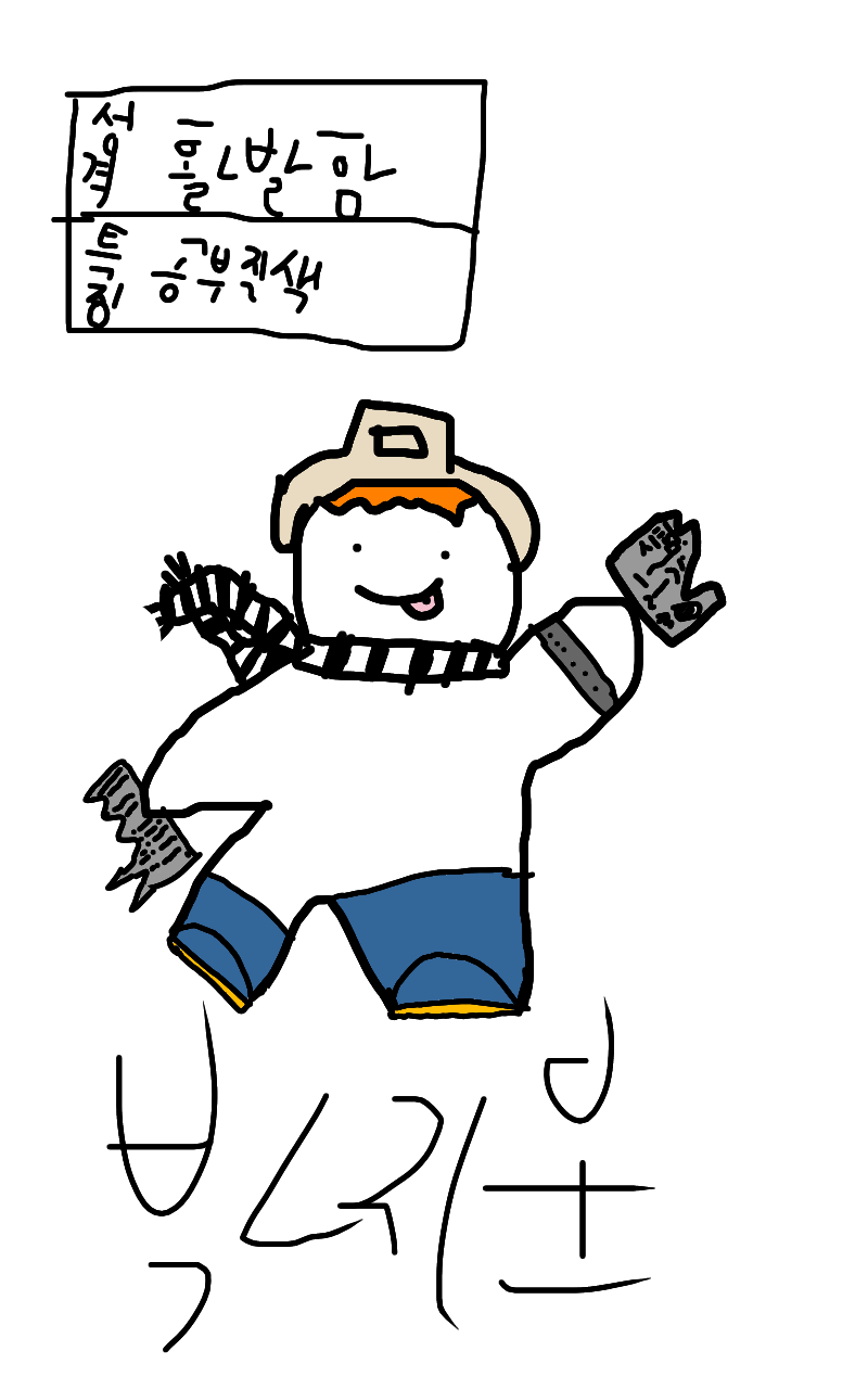 #꿈의 요정 샌디 #인천송일초등학교 #송경임 강사