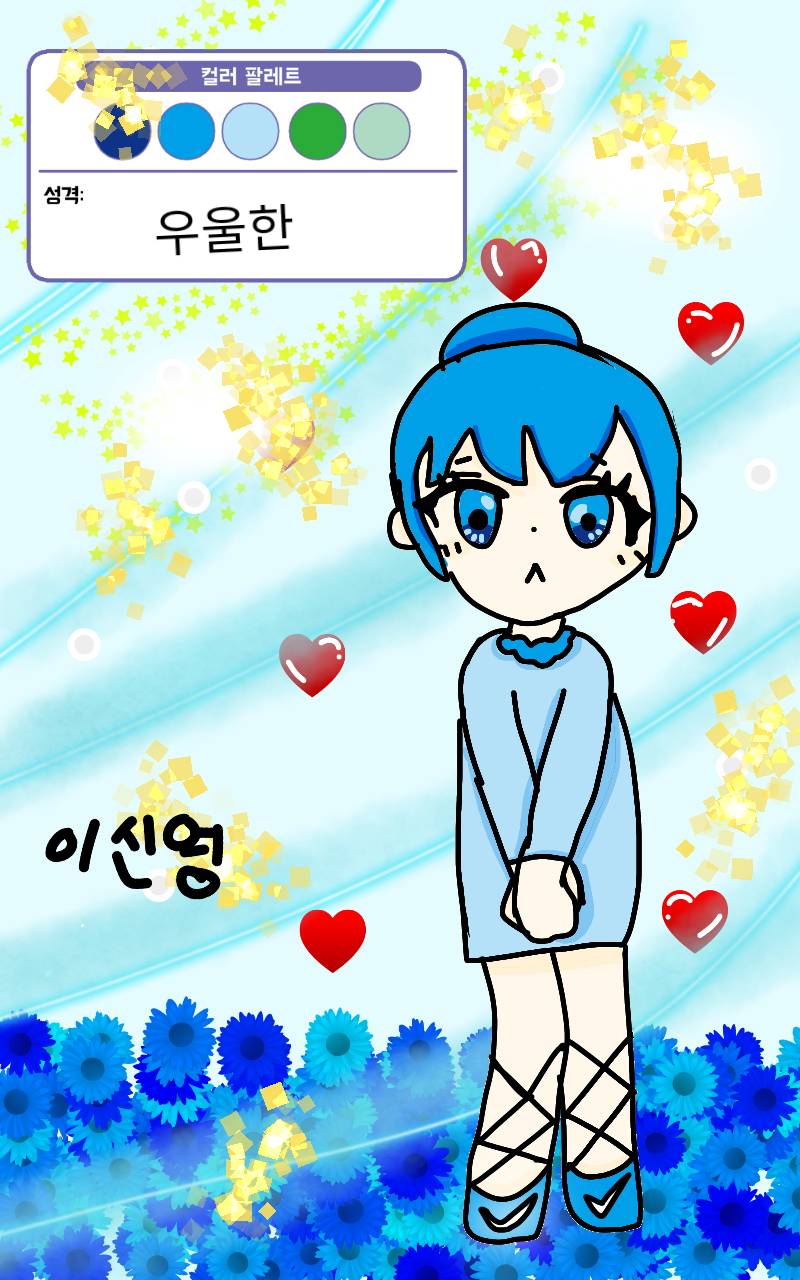 #꿈의 요정 샌디 #3주차 #홍신승 강사