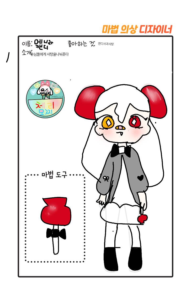 #마법 의상실 #서연초등학교 #최수연 강사