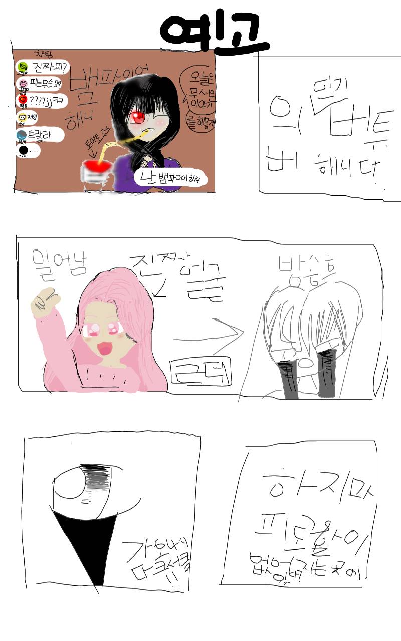 #마법 의상실 #영덕초등학교 #박준호 강사