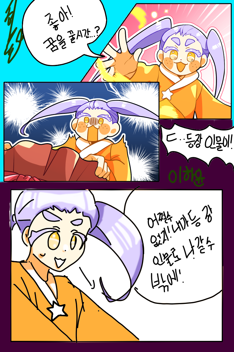 #꿈의 요정 샌디 #4주차 #백여진 강사