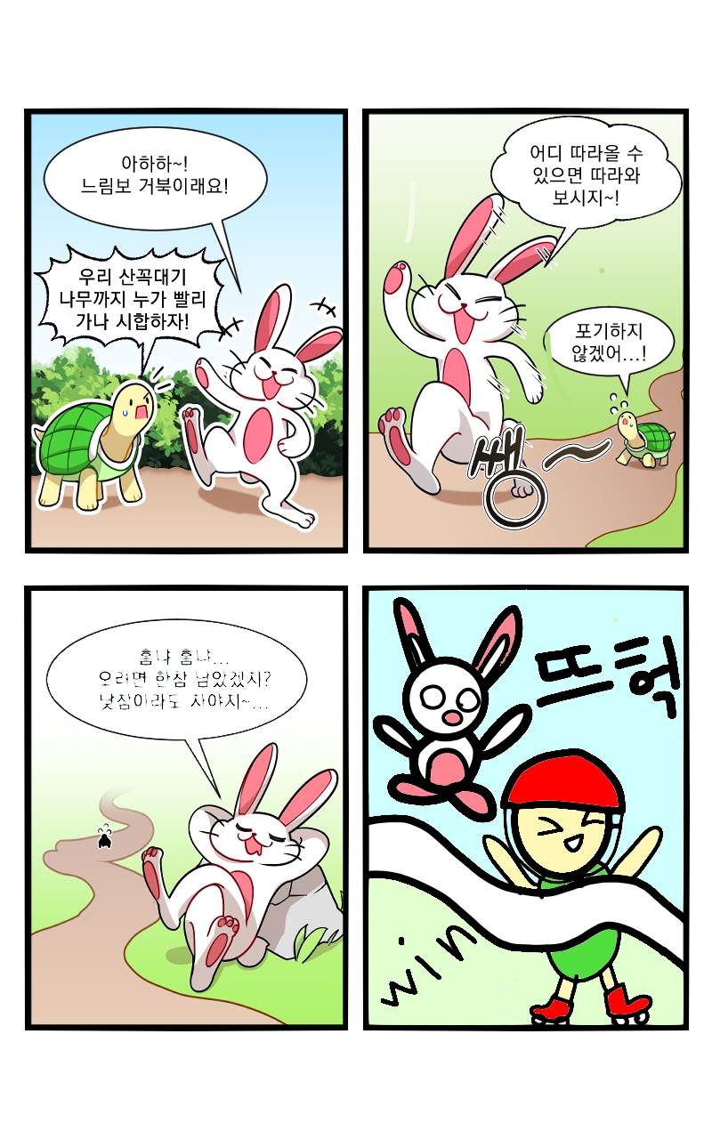 #4컷 웹툰 제작하기 #인천도담초등학교 #로지 강사