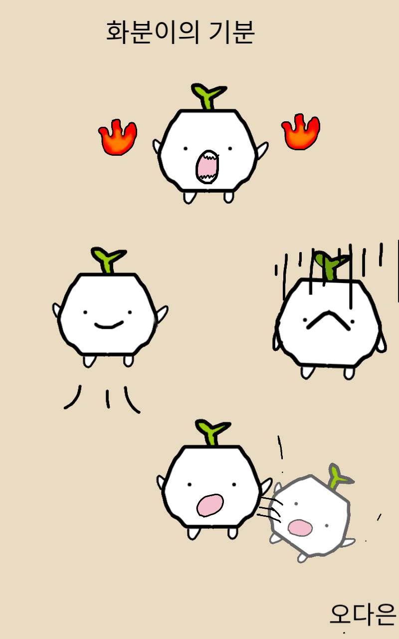 #4컷 웹툰 제작하기 #서울지향초등학교 #오카상 강사