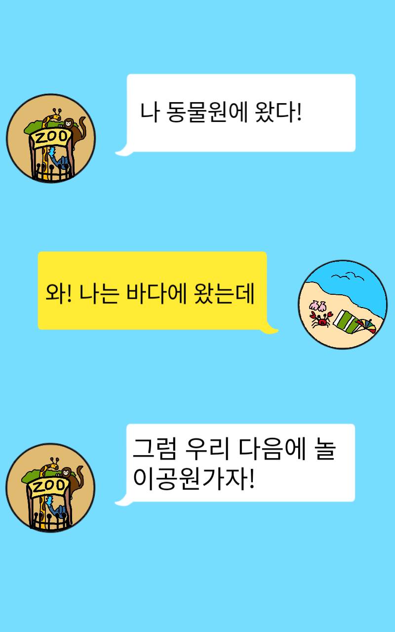 #4컷 웹툰 제작하기 #고양동산초등학교 #이서영 강사