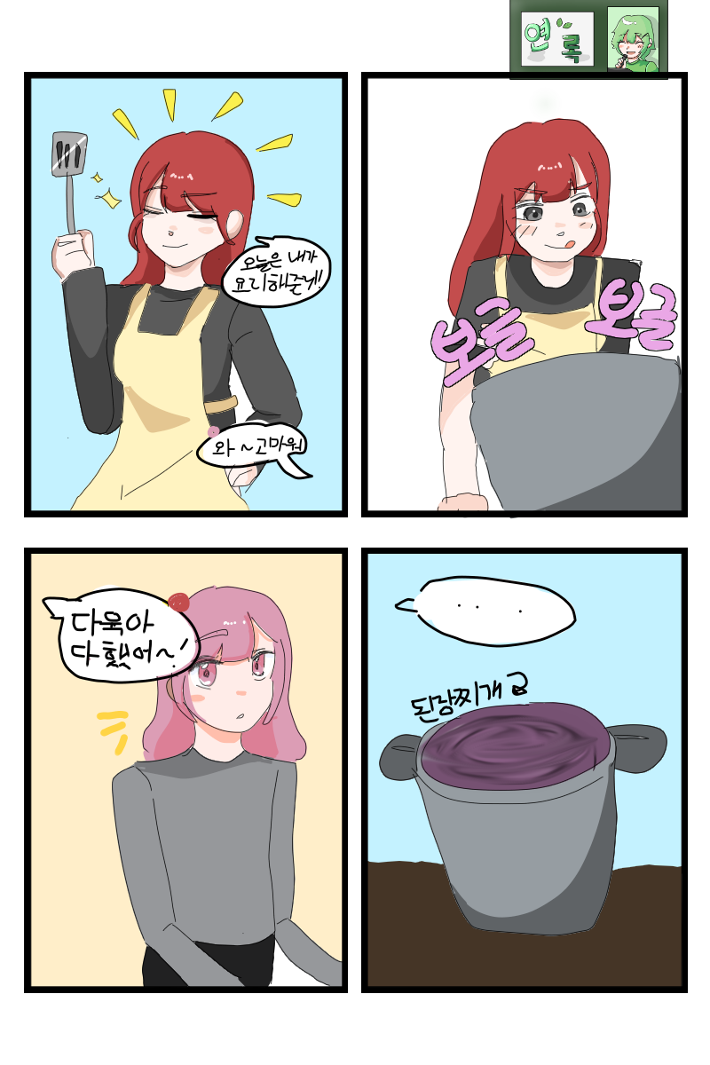 #4컷 웹툰 제작하기 #한울초등학교 #퍼플 강사