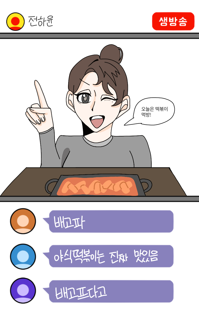 #4컷 웹툰 제작하기 #3주차 #이연재 강사