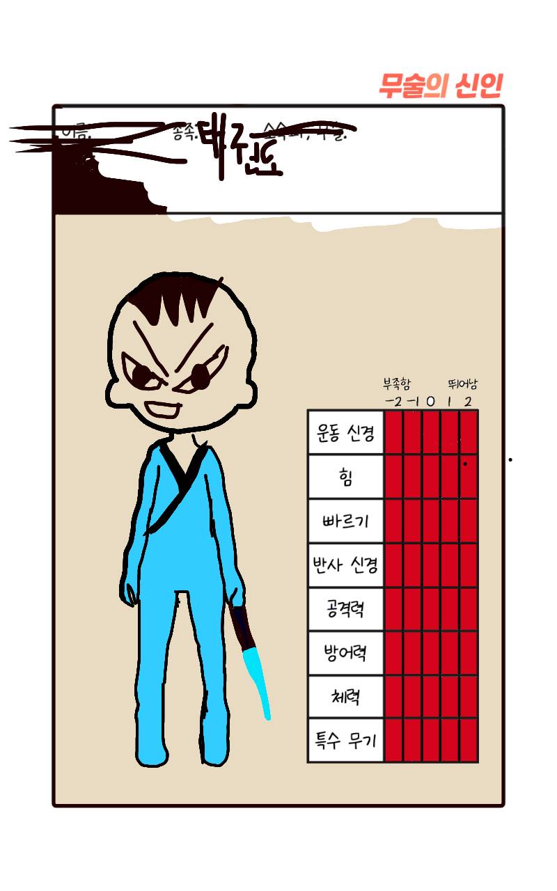 #무술 대결 #1주차 #정승혜 강사