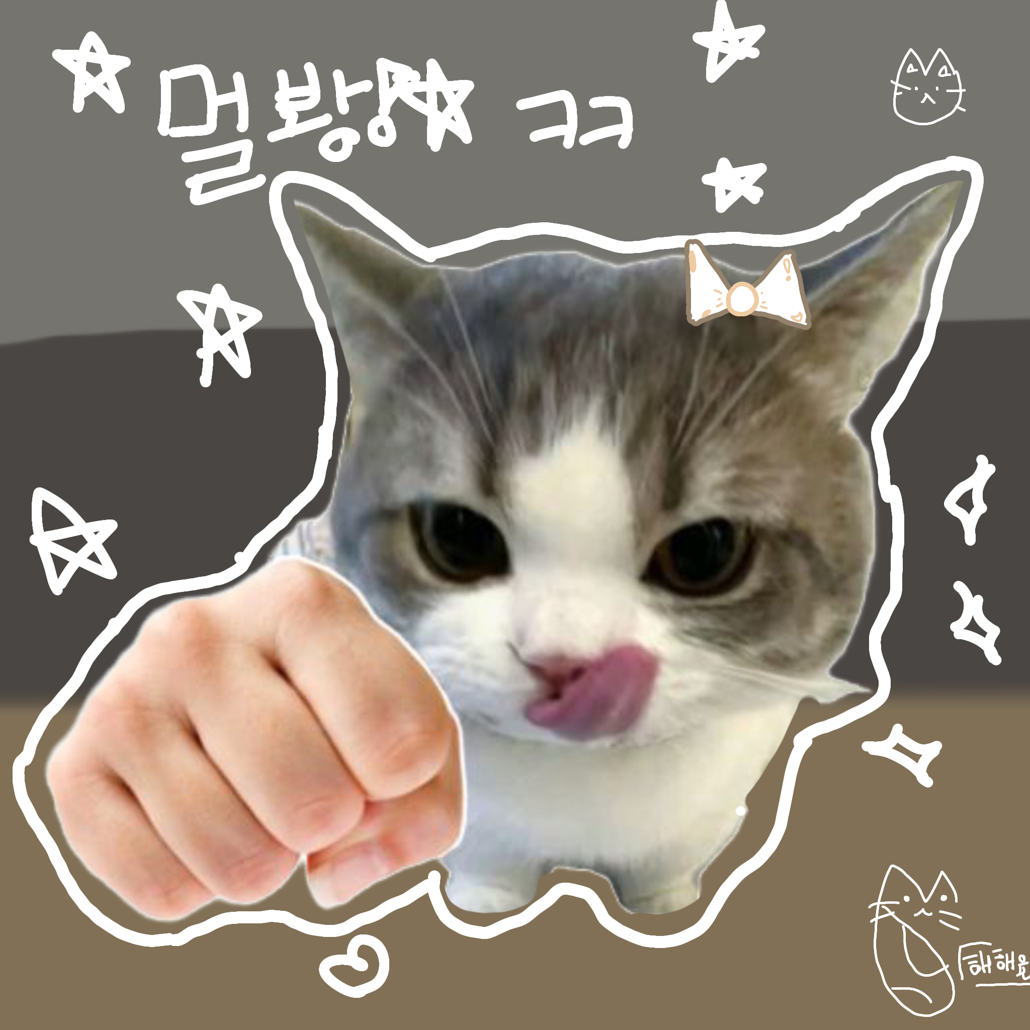 #무술 대결 #1주차 #오카상 강사