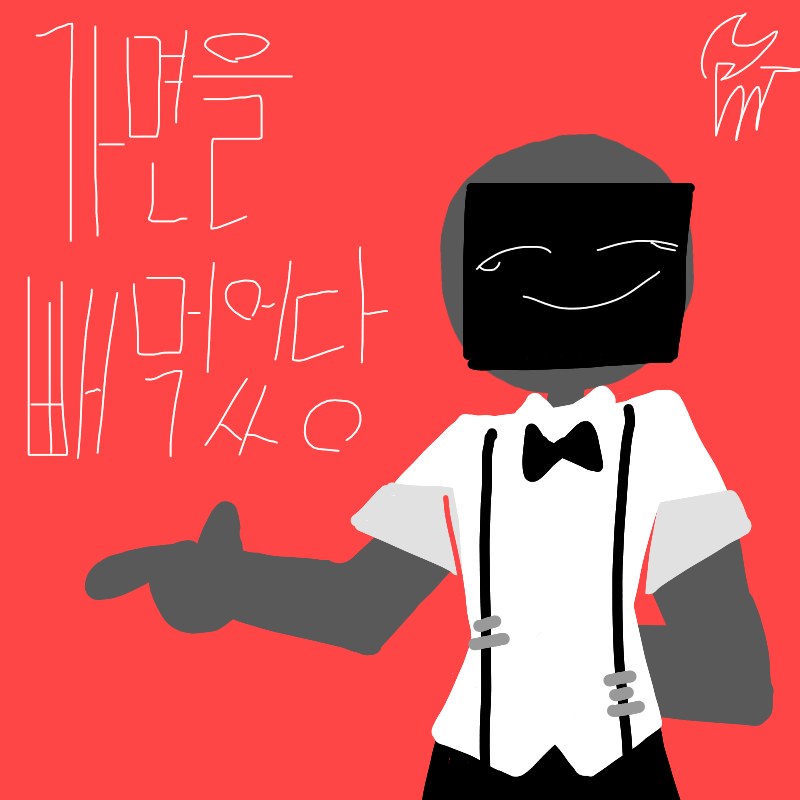 #무술 대결 #1주차 #구태임 강사