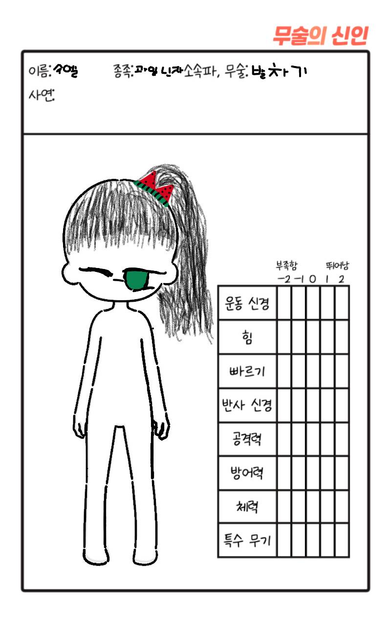 #무술 대결 #1주차 #정미숙 강사