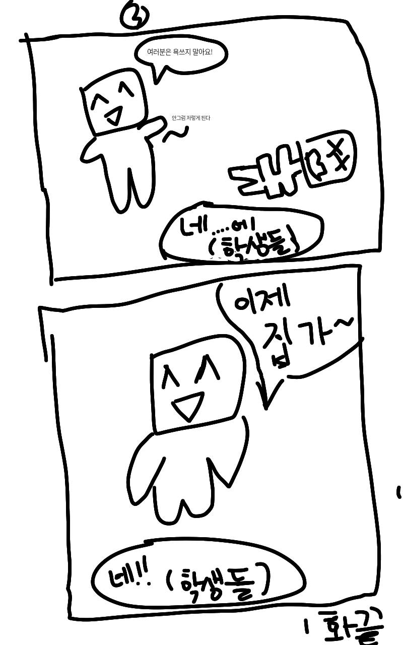 #무술 대결 #1주차 #권인경 강사