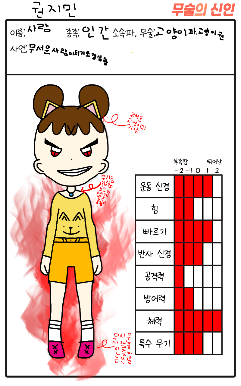 #무술 대결 #2주차 #임혜선 강사