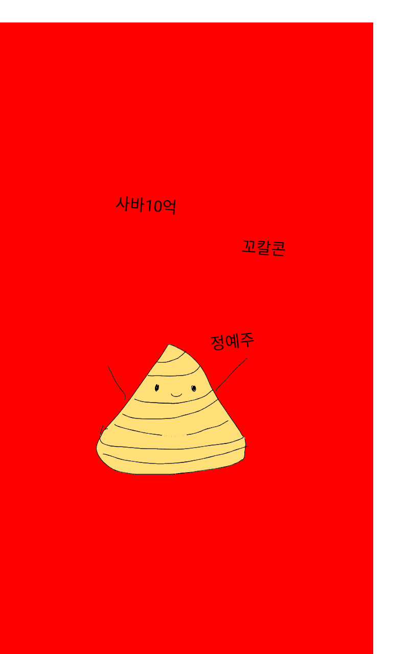 #무술 대결 #2주차 #이연재 강사