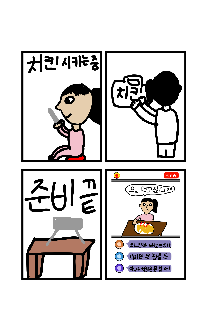 #무술 대결 #1주차 #이연재 강사