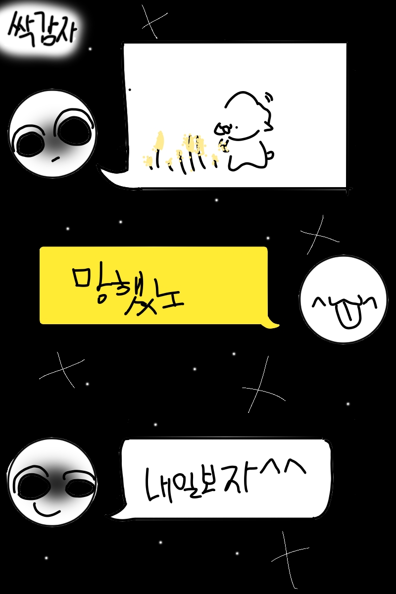 #무술 대결 #3주차 #김성신 강사