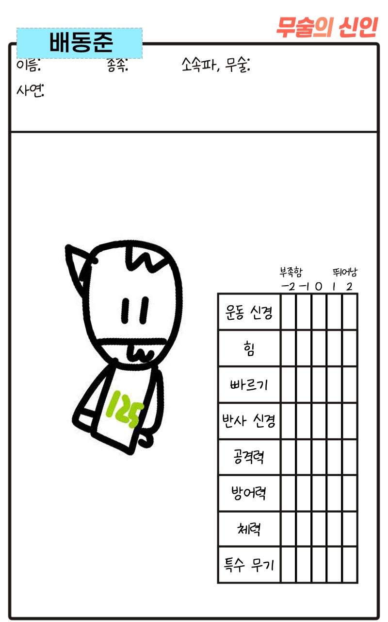 #무술 대결 #1주차 #모카라떼 강사