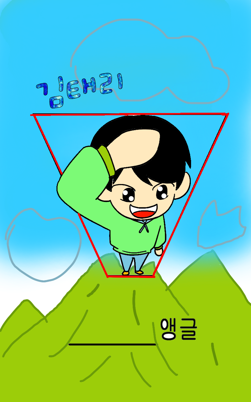 #무술 대결 #1주차 #김유성 강사