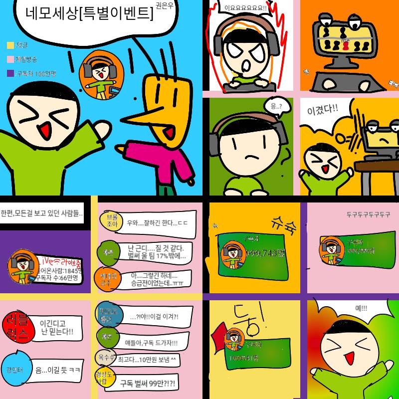 #무술 대결 #1주차 #정상희 강사