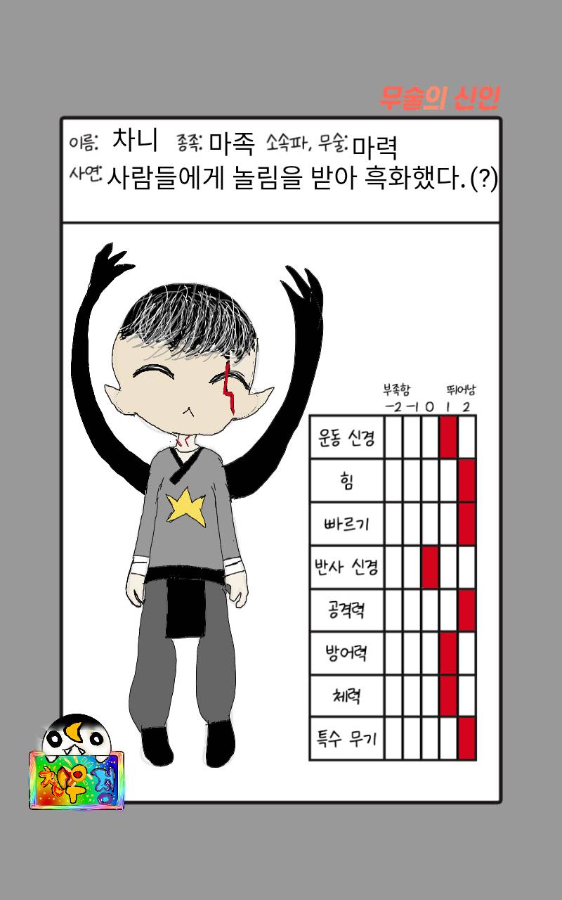 #무술 대결 #2주차 #정미숙 강사
