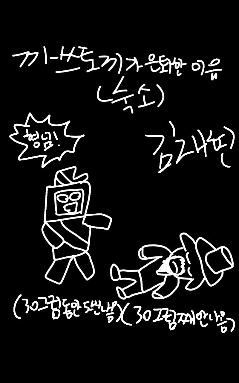 #무술 대결 #3주차 #김성신 강사