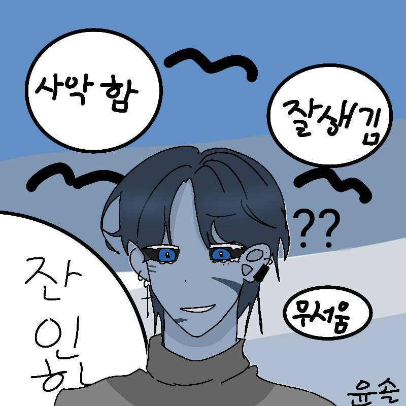 #4컷 웹툰 제작하기 #3주차 #송가영 강사