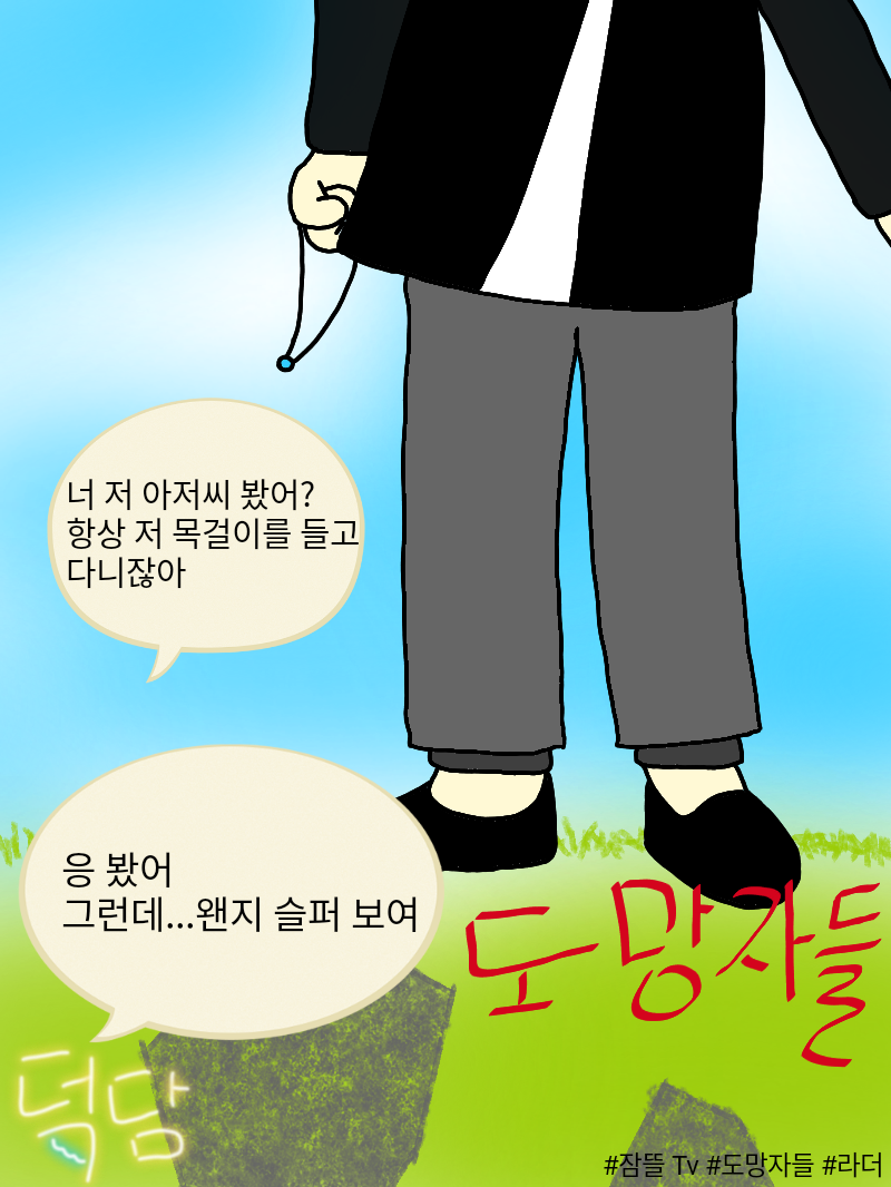 #무술 대결 #2주차 #김민정 강사