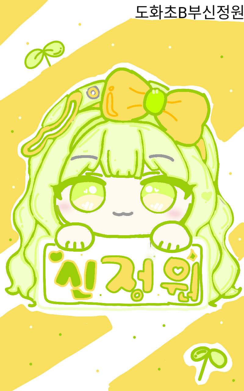 #4컷 웹툰 제작하기 #4주차 #김현주 강사